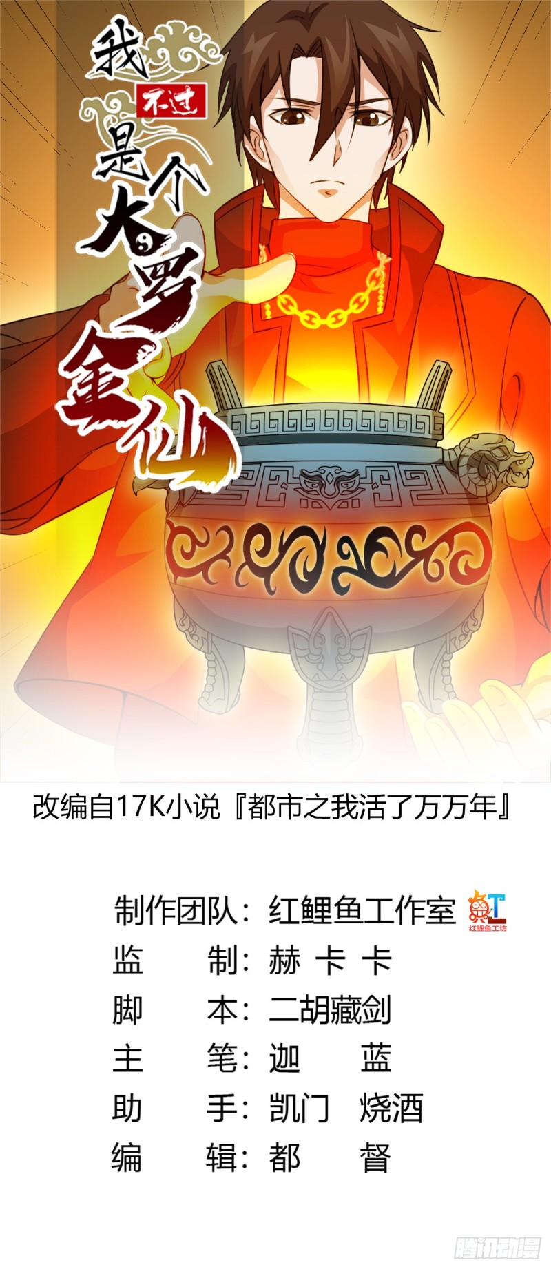 第51话 物理渡天劫！0