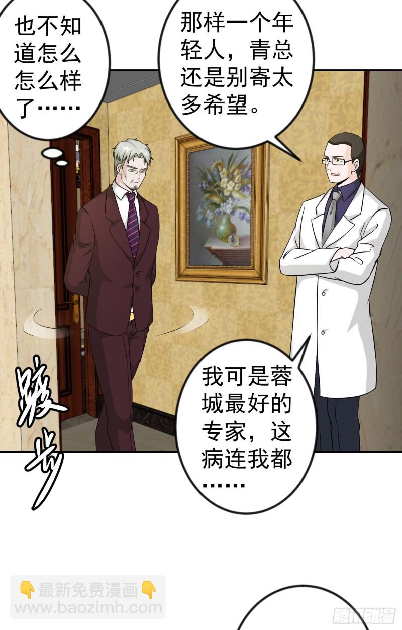 第51话 物理渡天劫！10