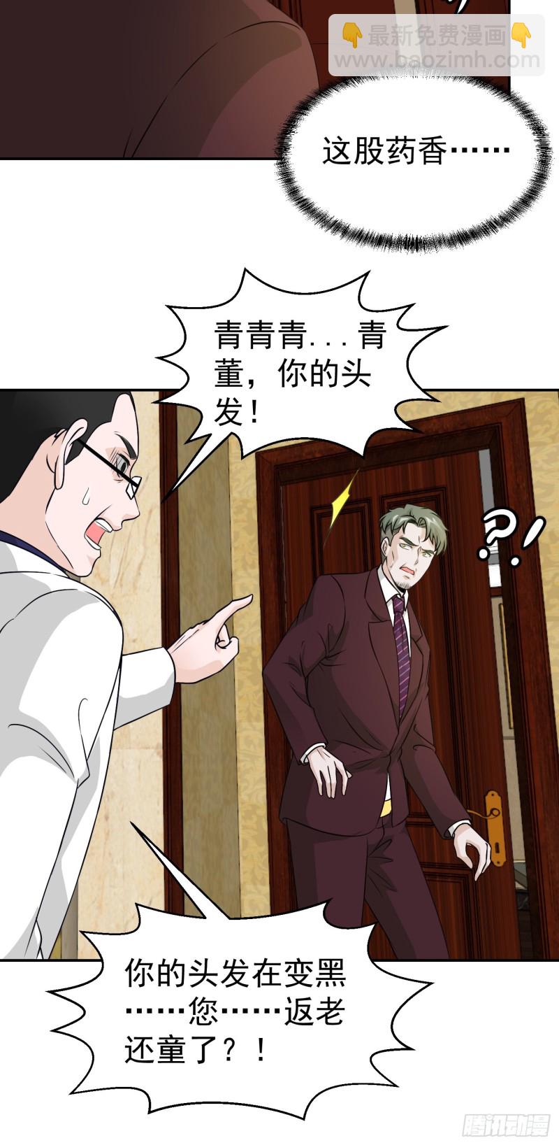 第51话 物理渡天劫！12