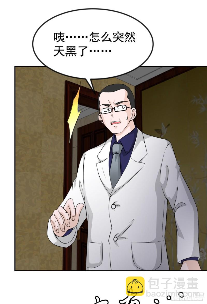 第51话 物理渡天劫！13