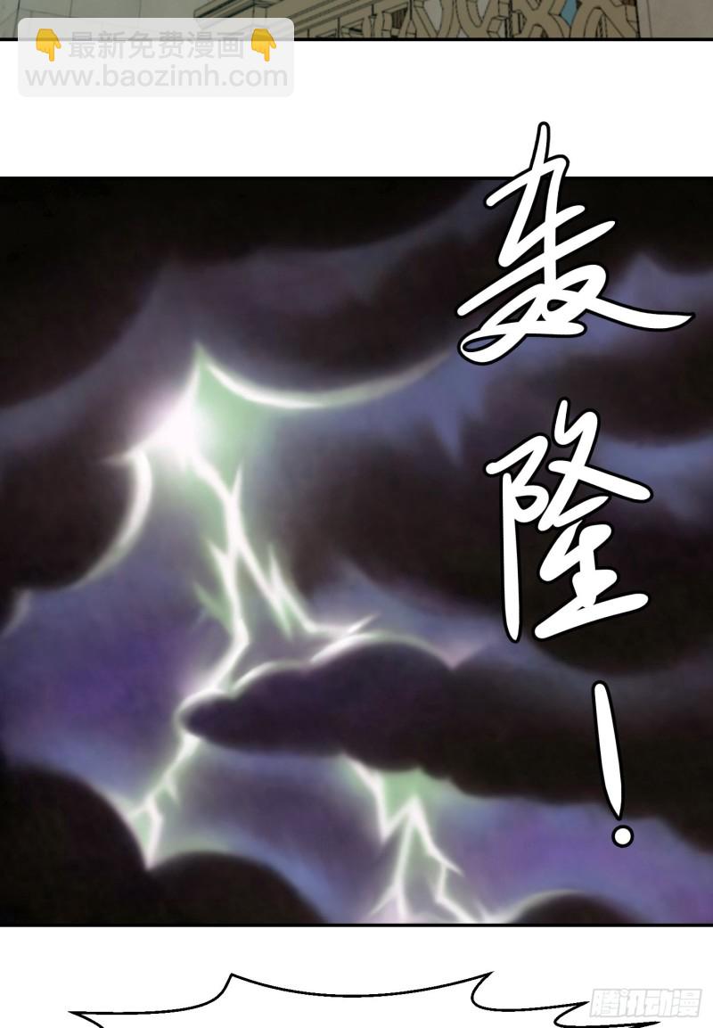 第51话 物理渡天劫！15