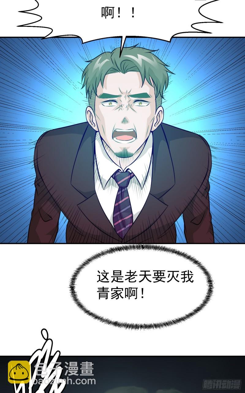 第51话 物理渡天劫！16