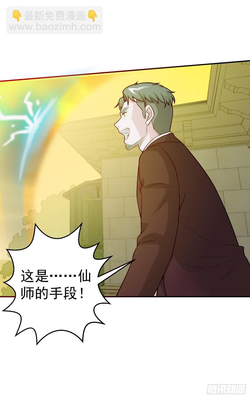 第51话 物理渡天劫！18