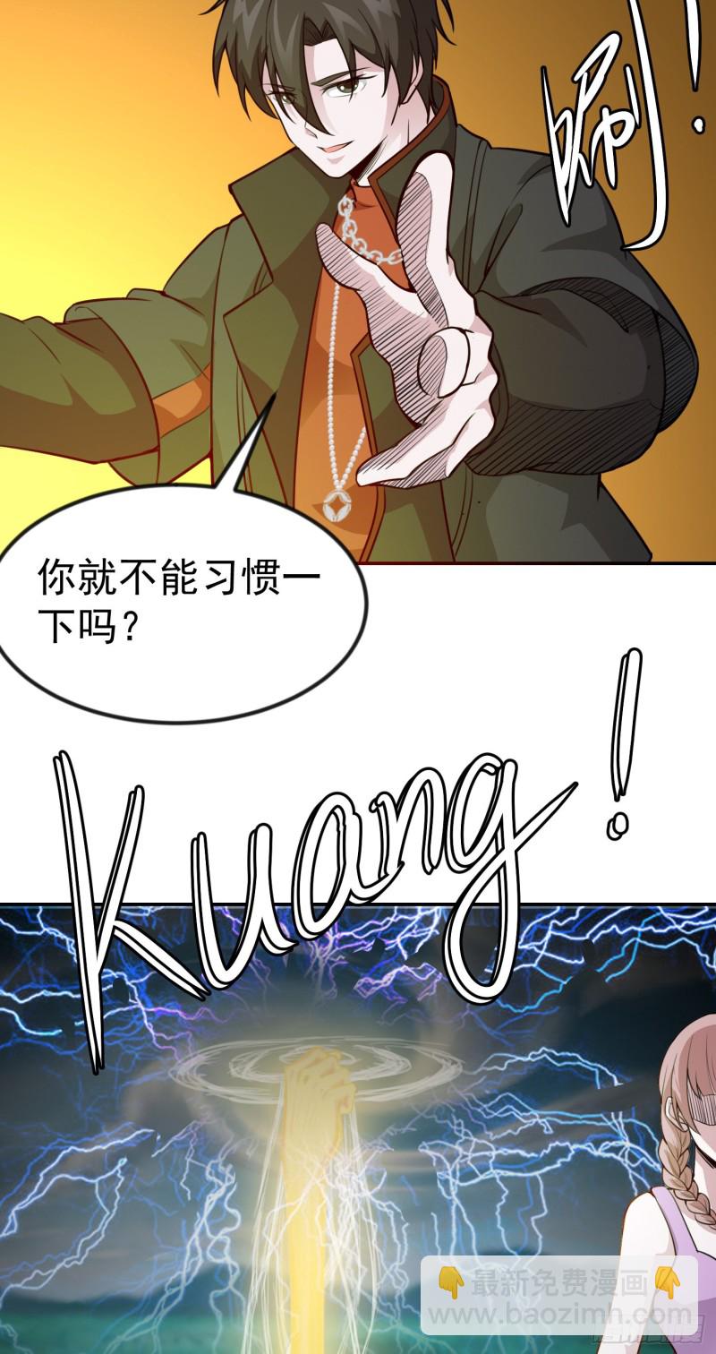 第51话 物理渡天劫！20