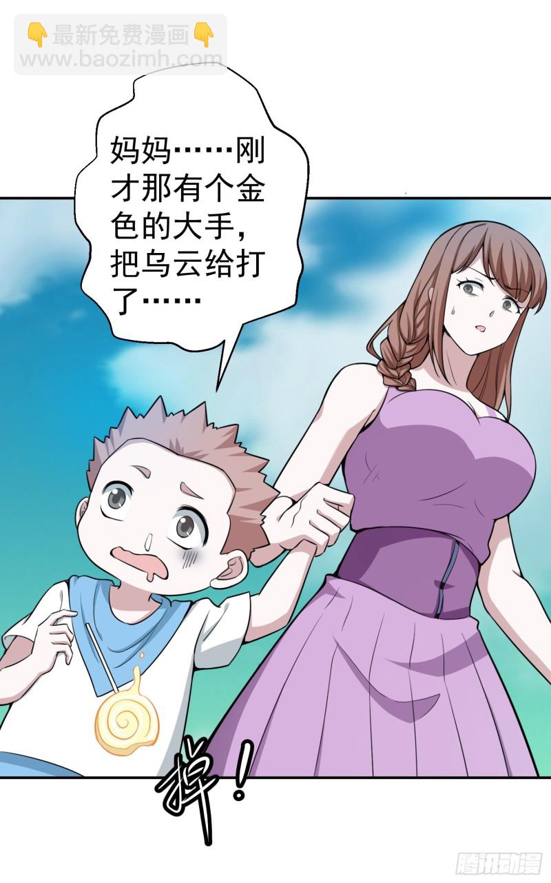 第51话 物理渡天劫！22