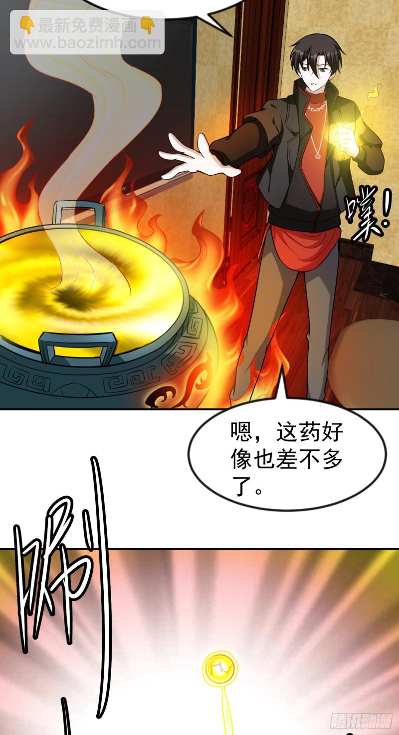 第51话 物理渡天劫！24