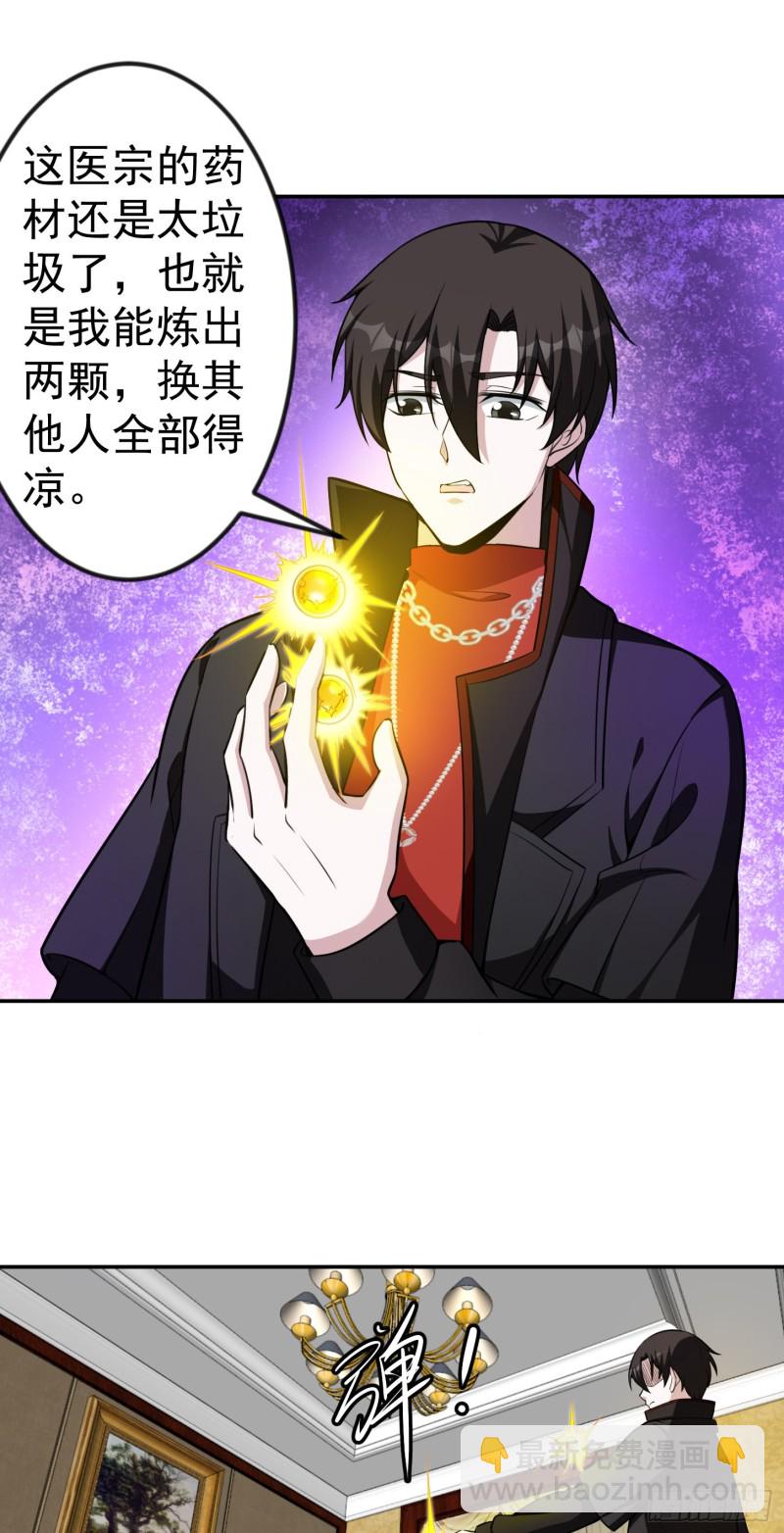第51话 物理渡天劫！26
