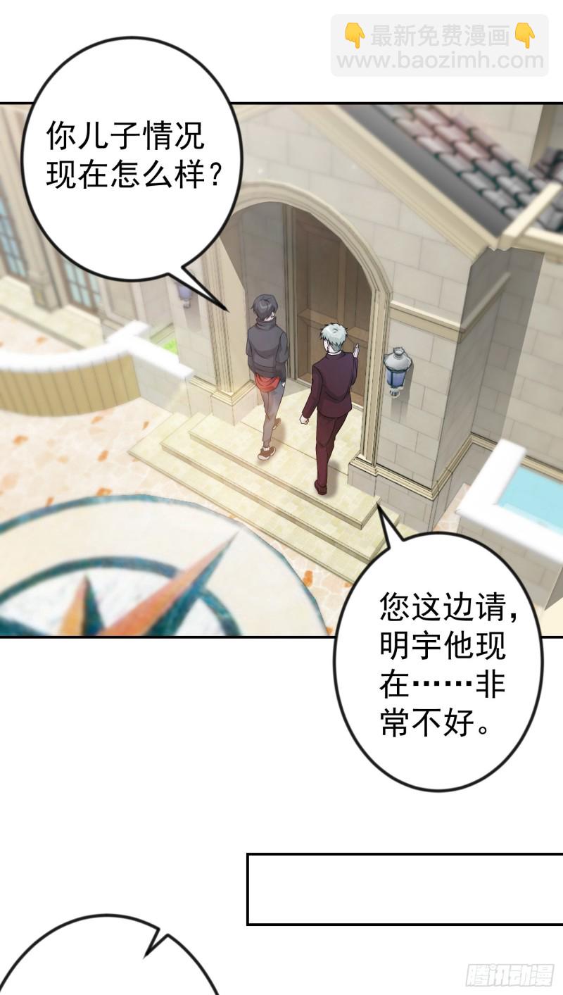 第51话 物理渡天劫！3