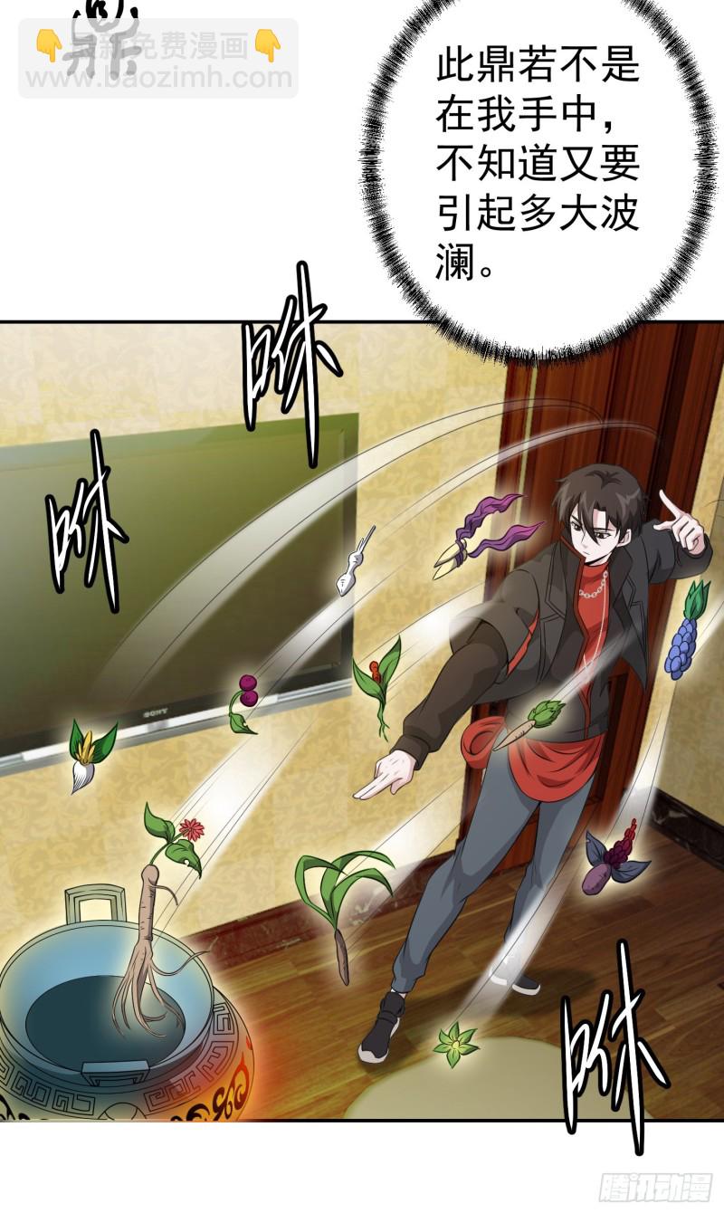 第51话 物理渡天劫！8