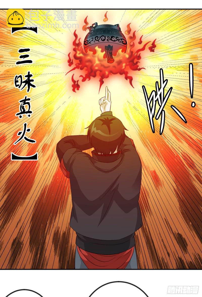 第51话 物理渡天劫！9