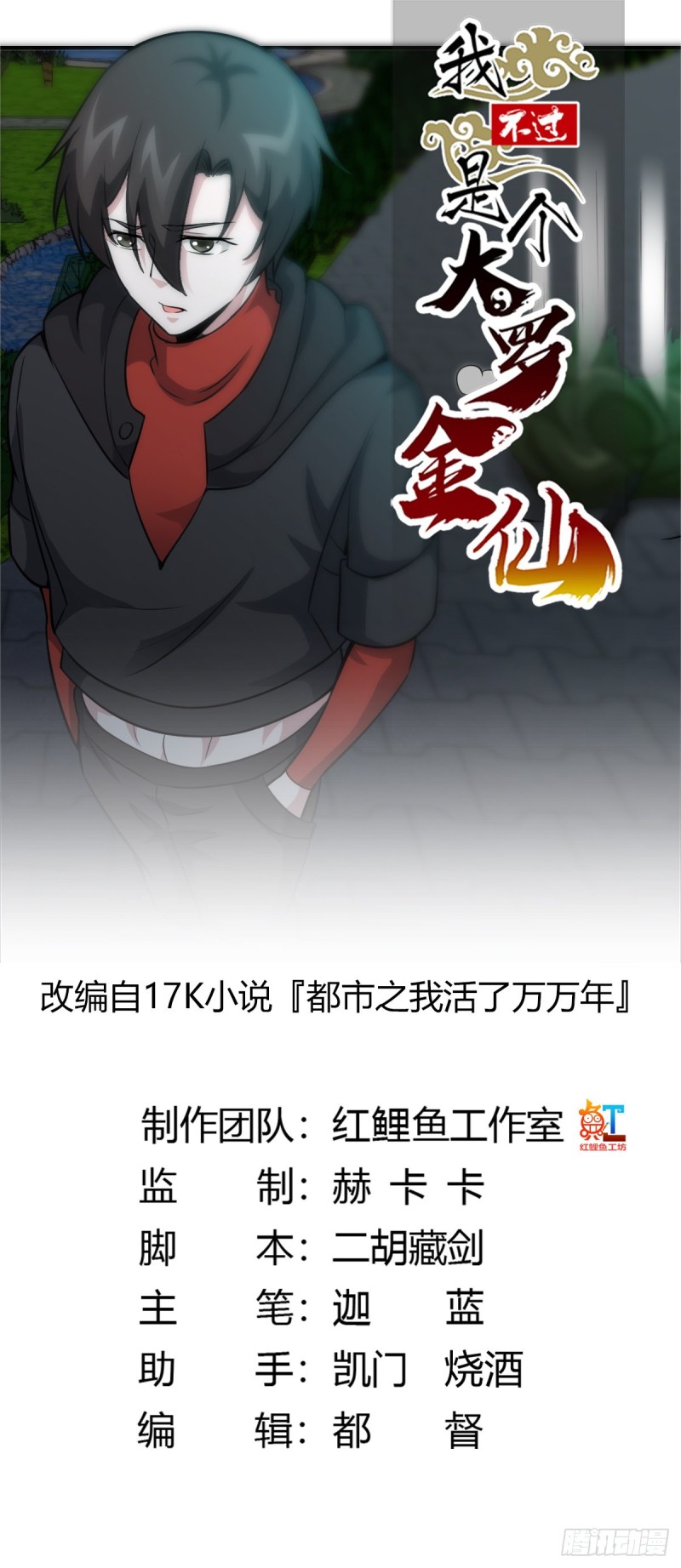 第56话 心狠手辣林大师0