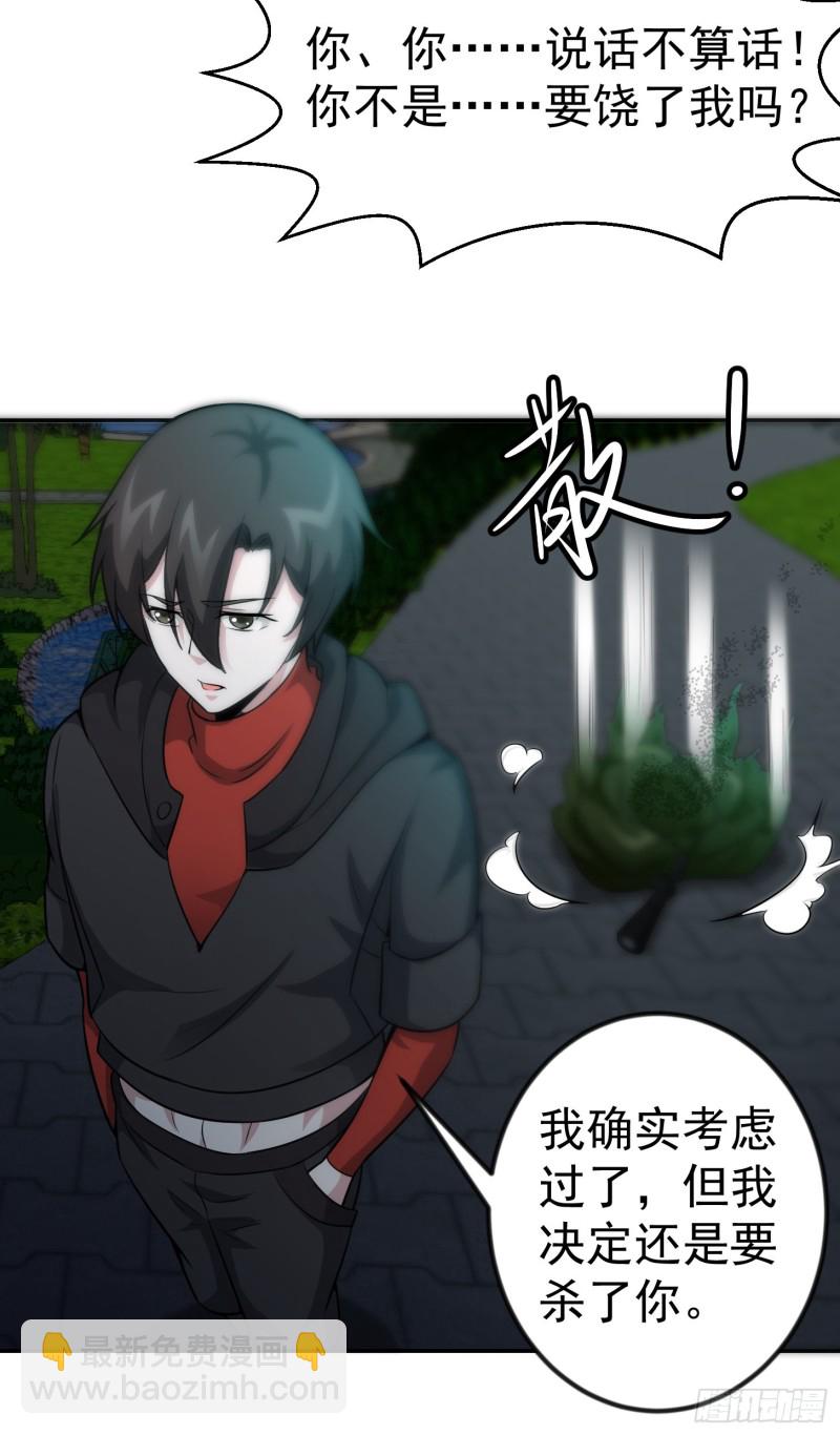 第56话 心狠手辣林大师12