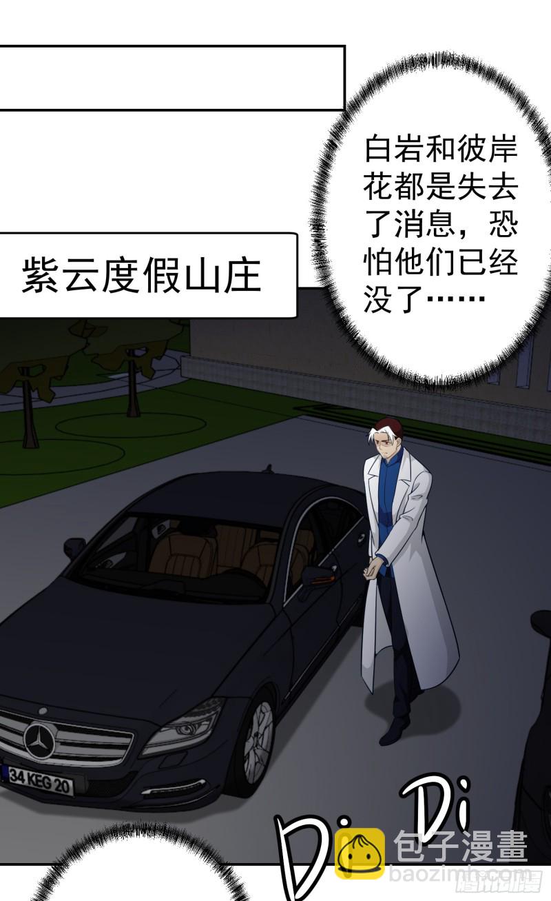 第56话 心狠手辣林大师13