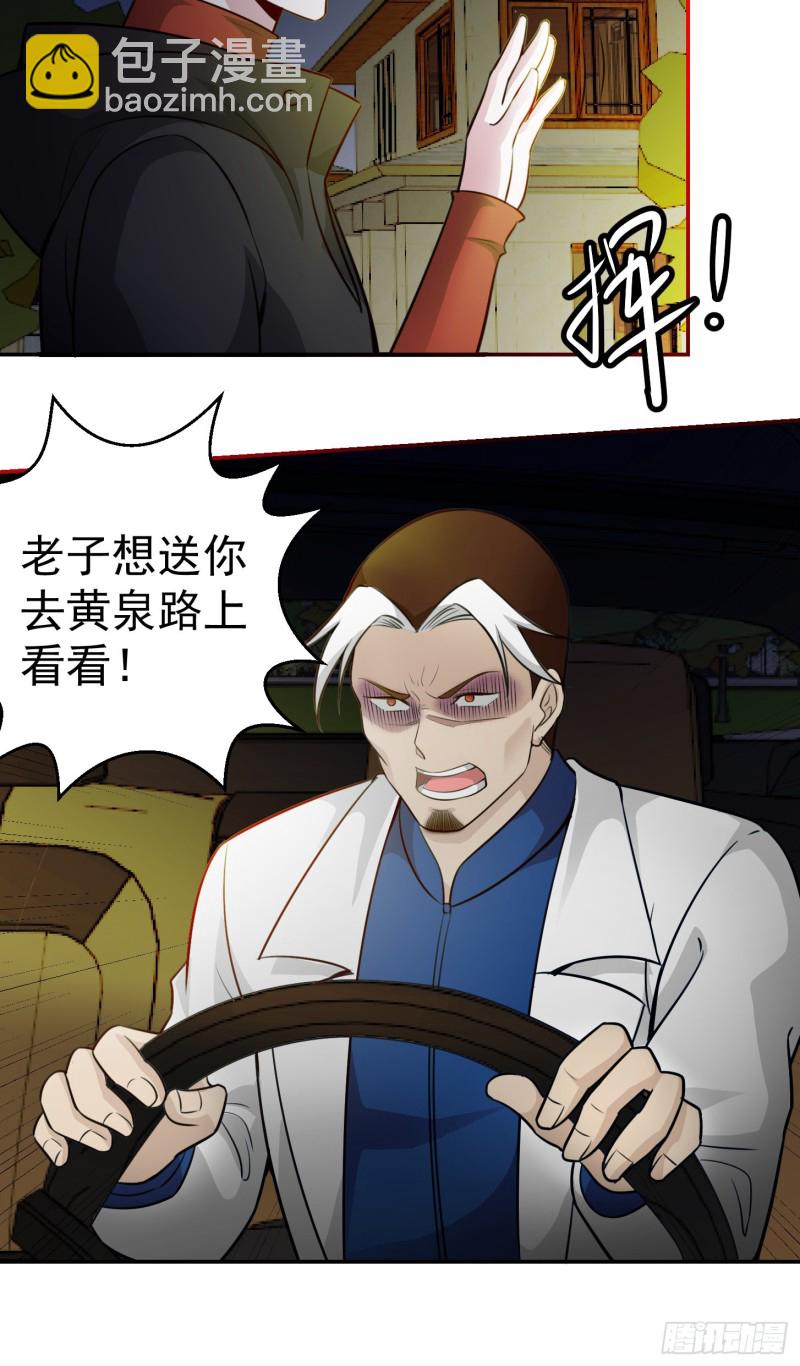 第56话 心狠手辣林大师16