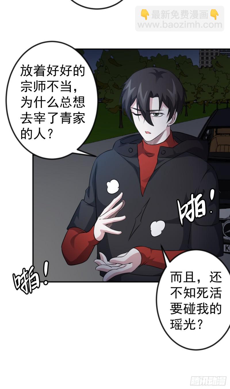 第56话 心狠手辣林大师22