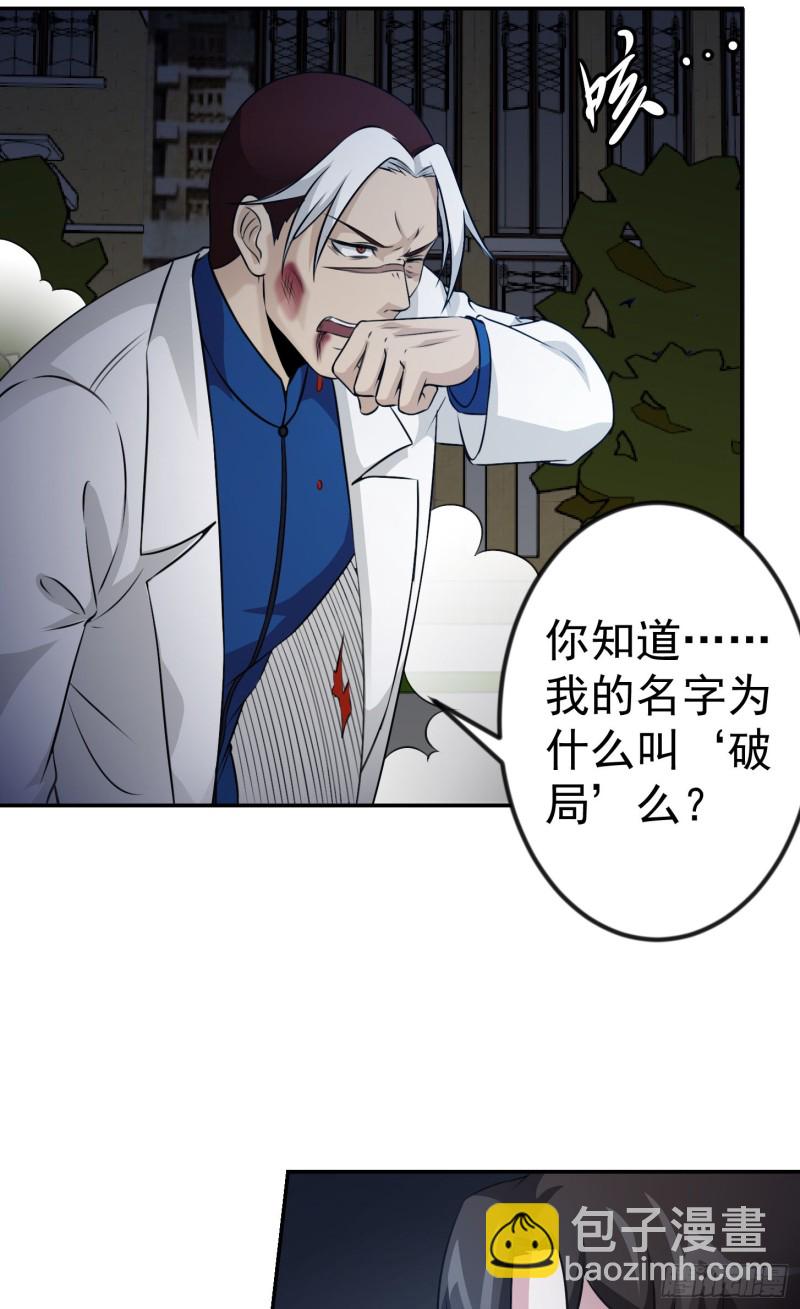 第56话 心狠手辣林大师23