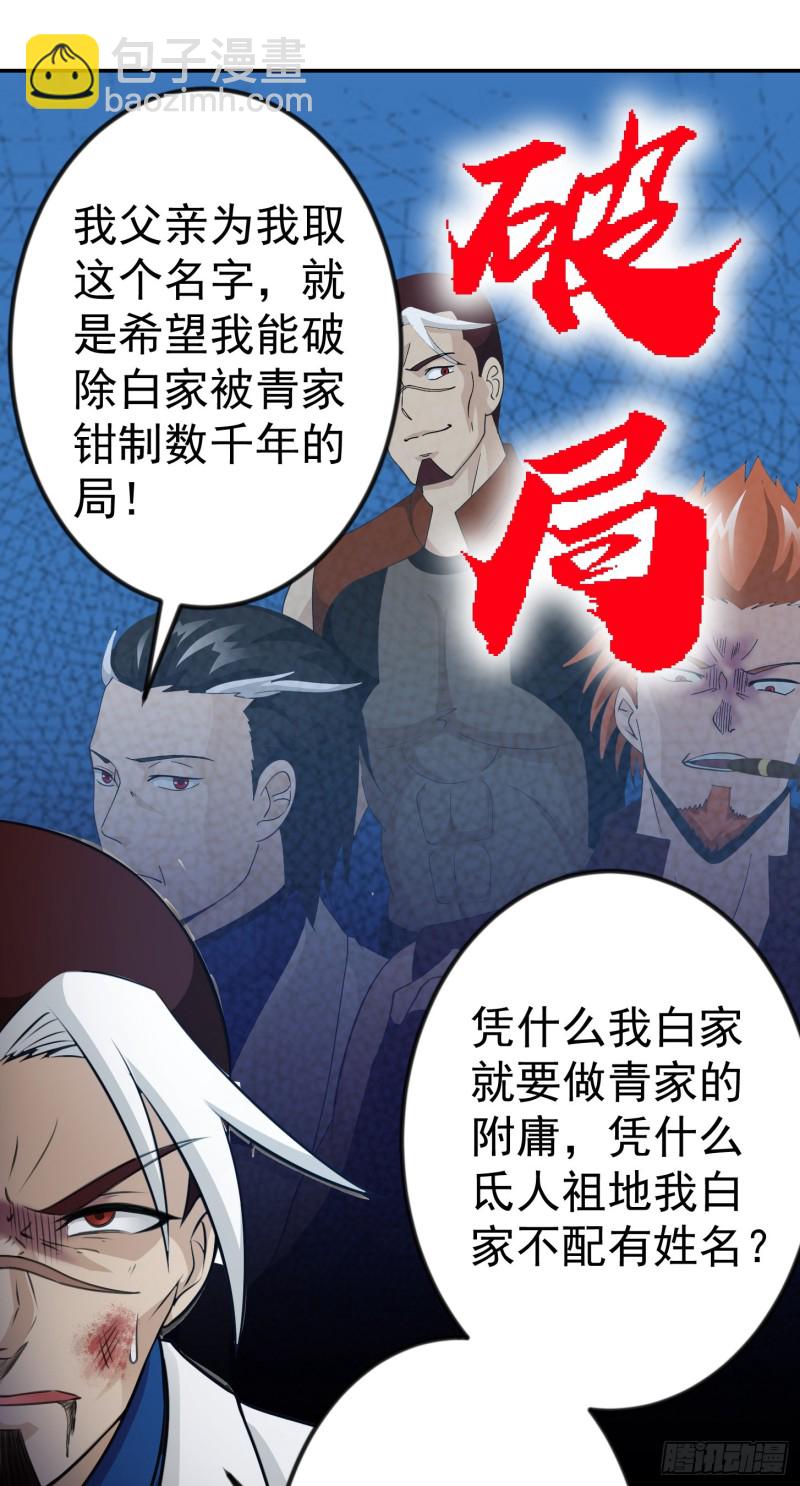 第56话 心狠手辣林大师25