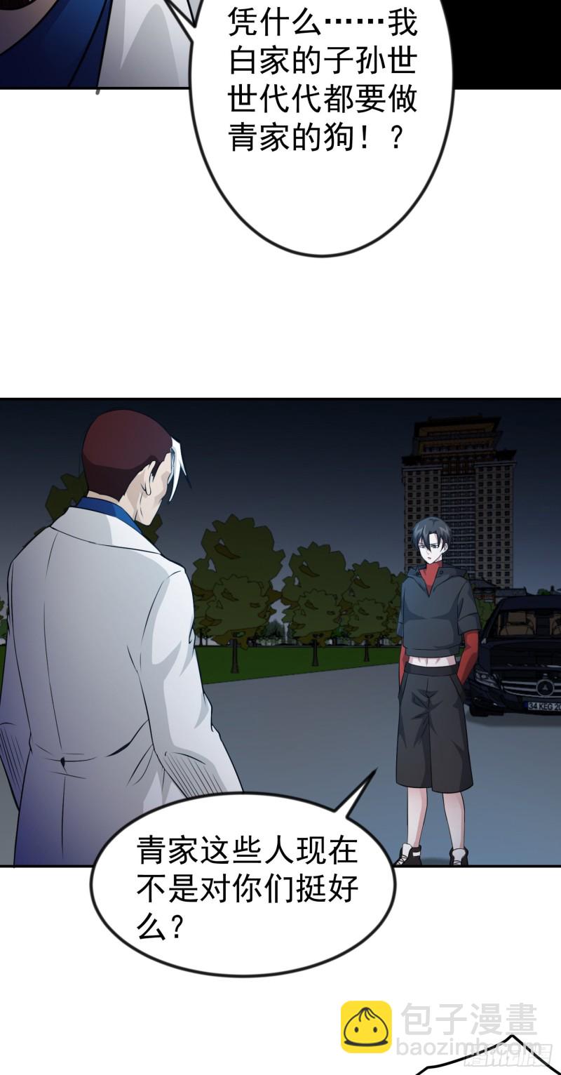第56话 心狠手辣林大师26