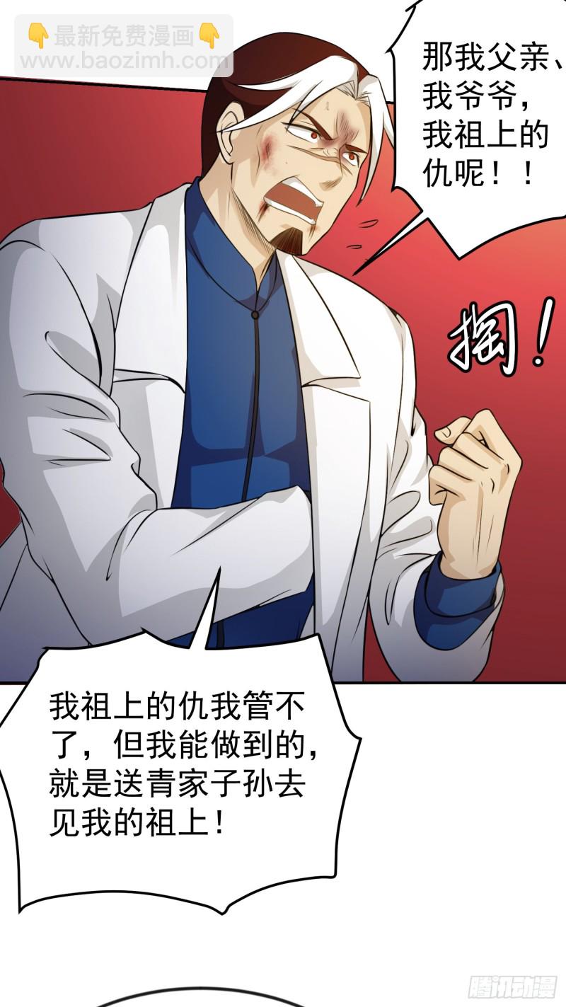 第56话 心狠手辣林大师27