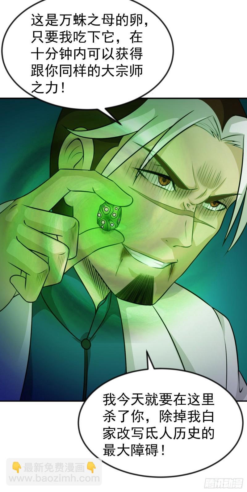 第56话 心狠手辣林大师28