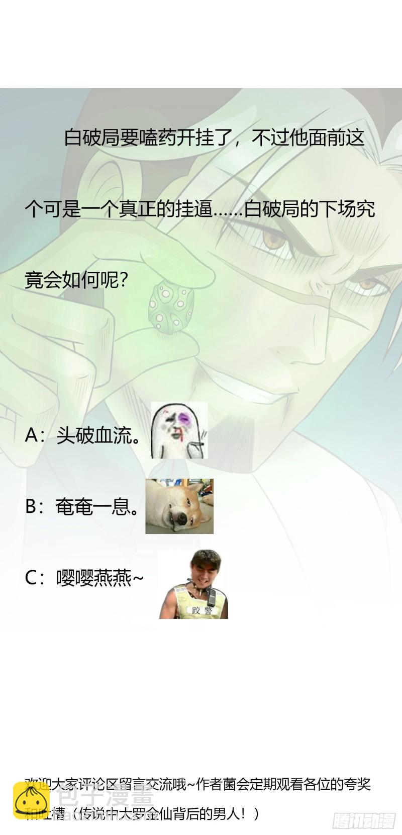 第56话 心狠手辣林大师29