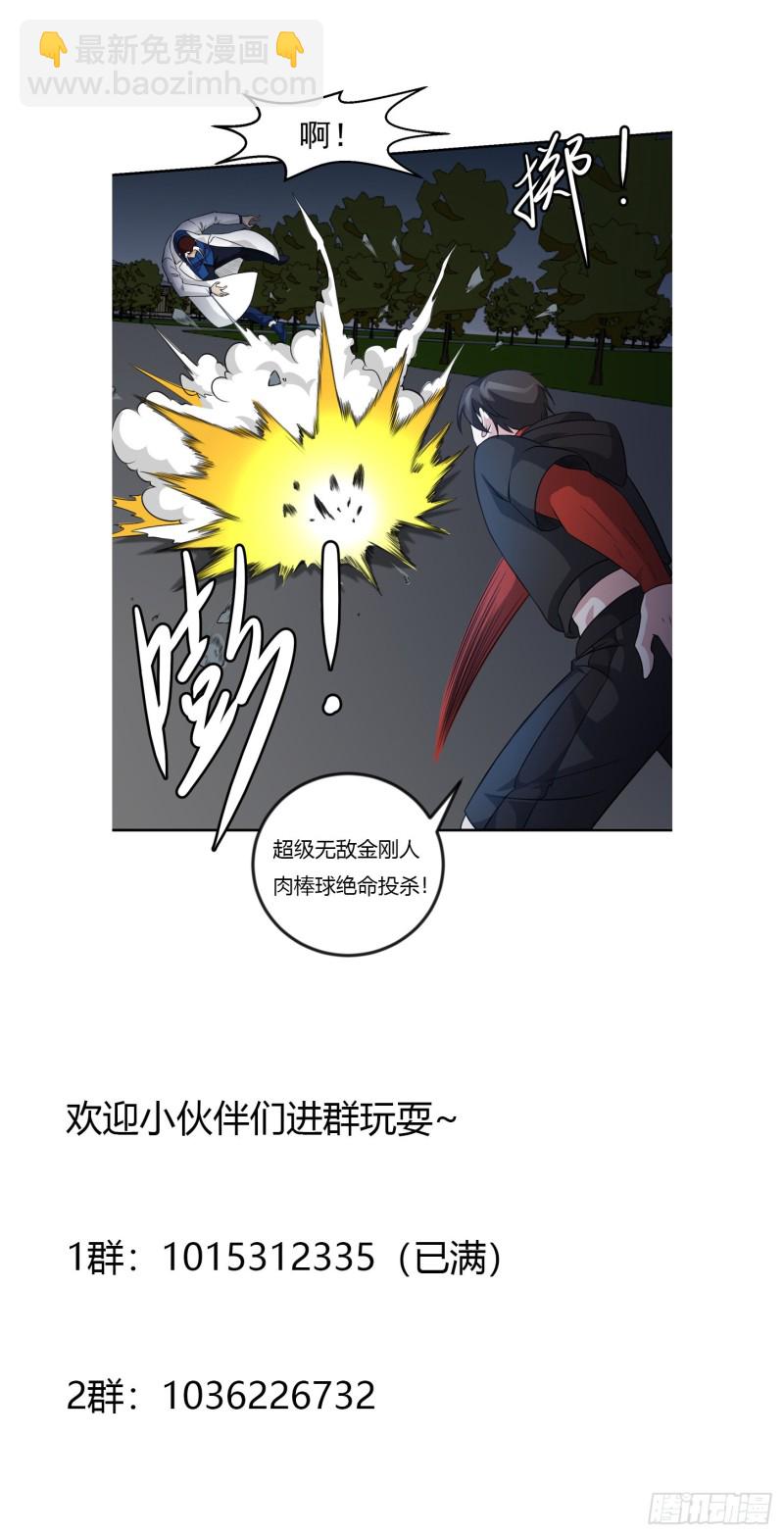 第56话 心狠手辣林大师30