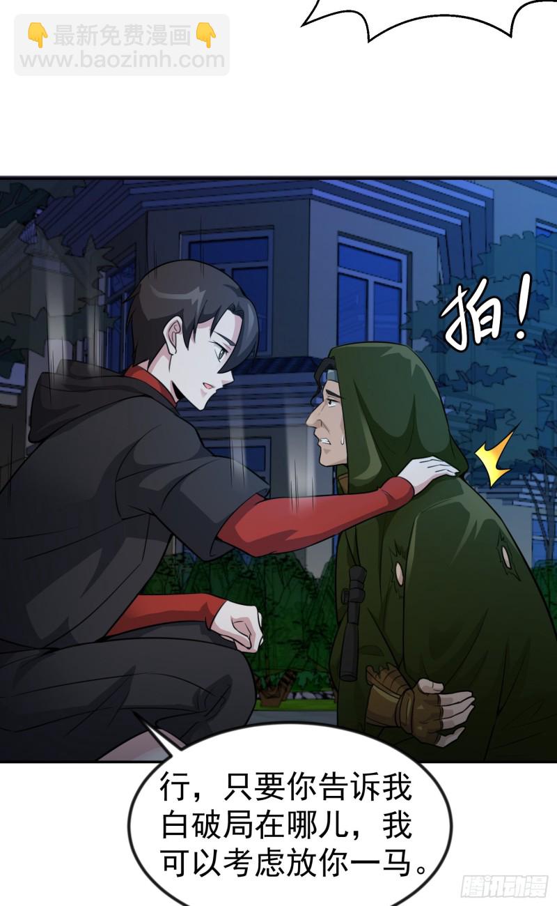 第56话 心狠手辣林大师6