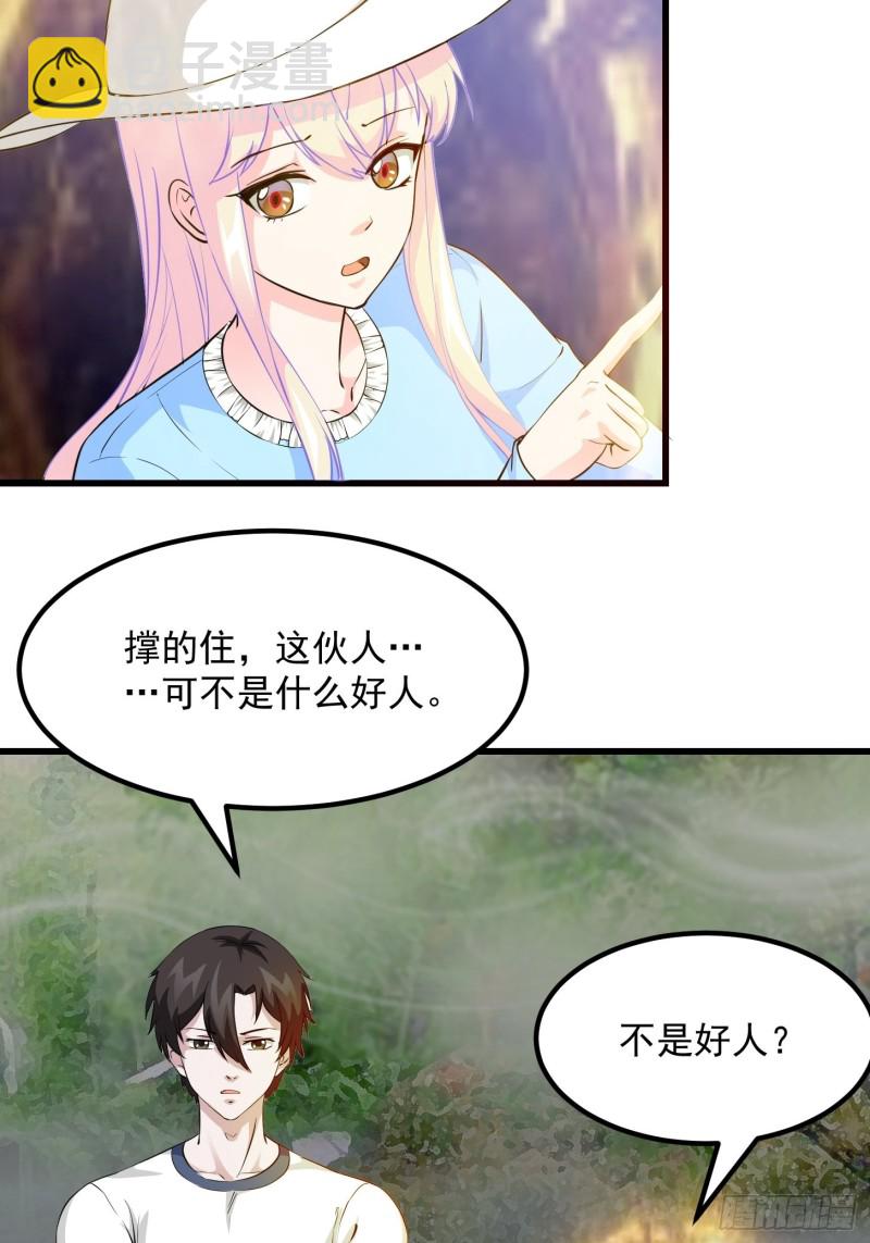 第72话 论玩套路哪家强？13