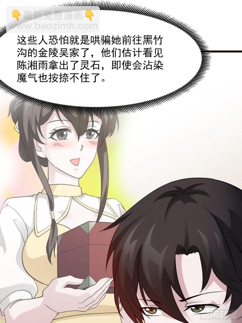 第72话 论玩套路哪家强？15