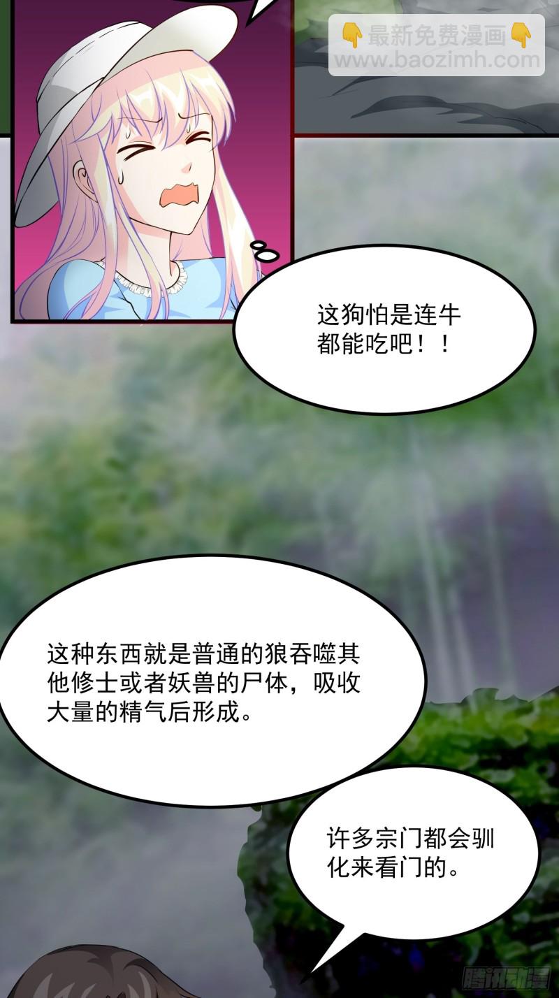 第72话 论玩套路哪家强？2