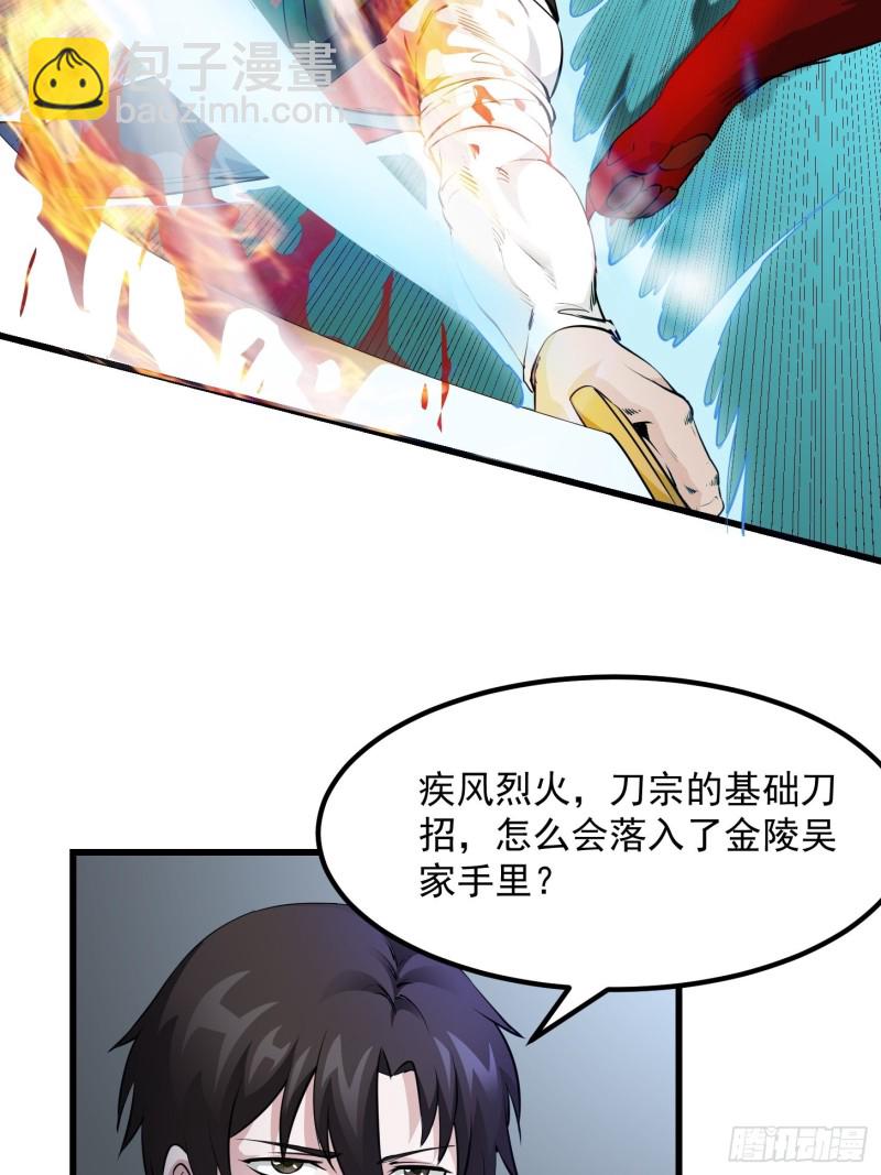 第72话 论玩套路哪家强？24