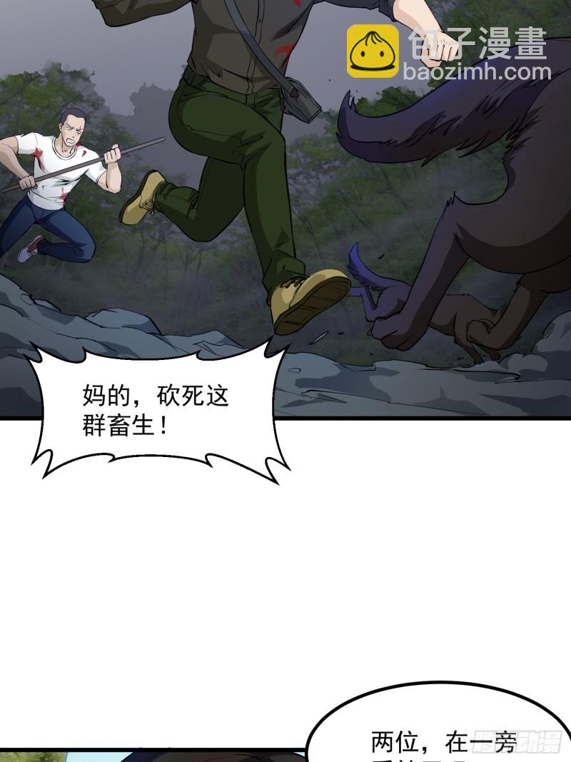 第72话 论玩套路哪家强？26