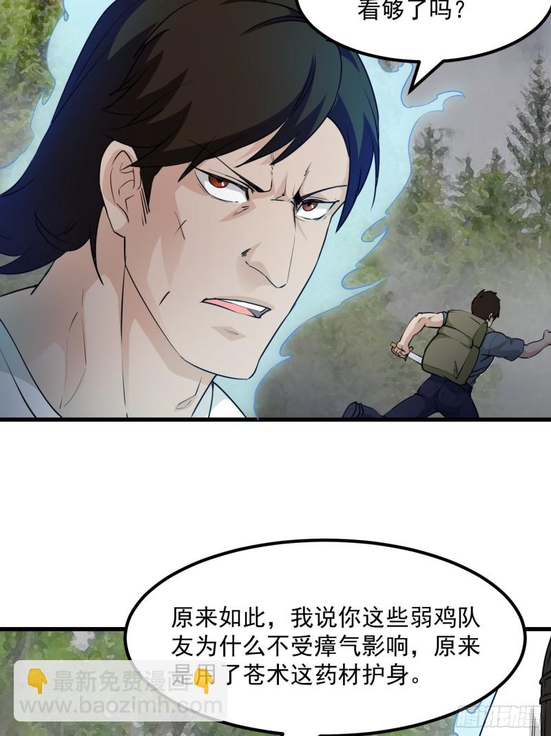 第72话 论玩套路哪家强？27