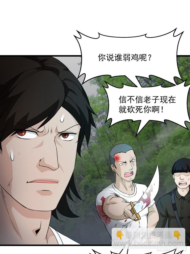 第72话 论玩套路哪家强？29