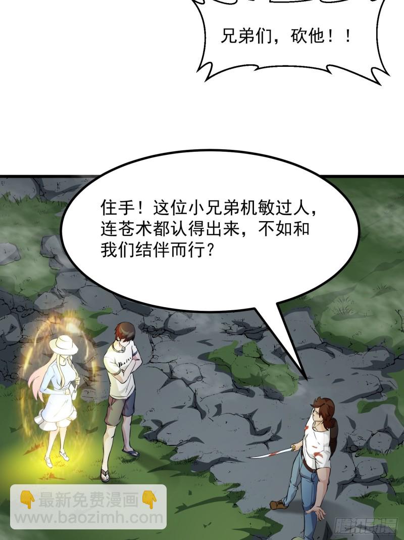 第72话 论玩套路哪家强？30