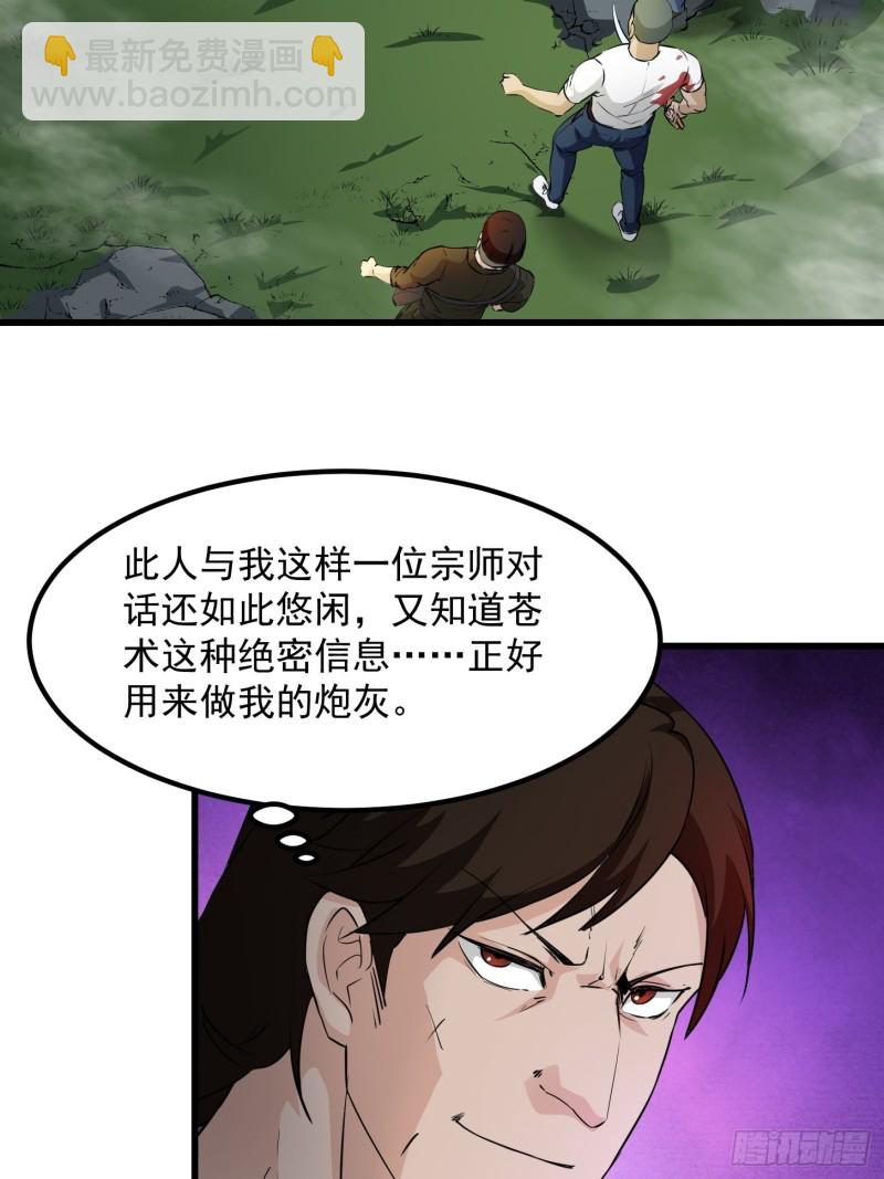 第72话 论玩套路哪家强？31