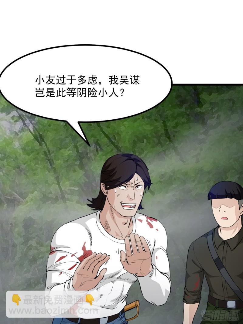 第72话 论玩套路哪家强？33