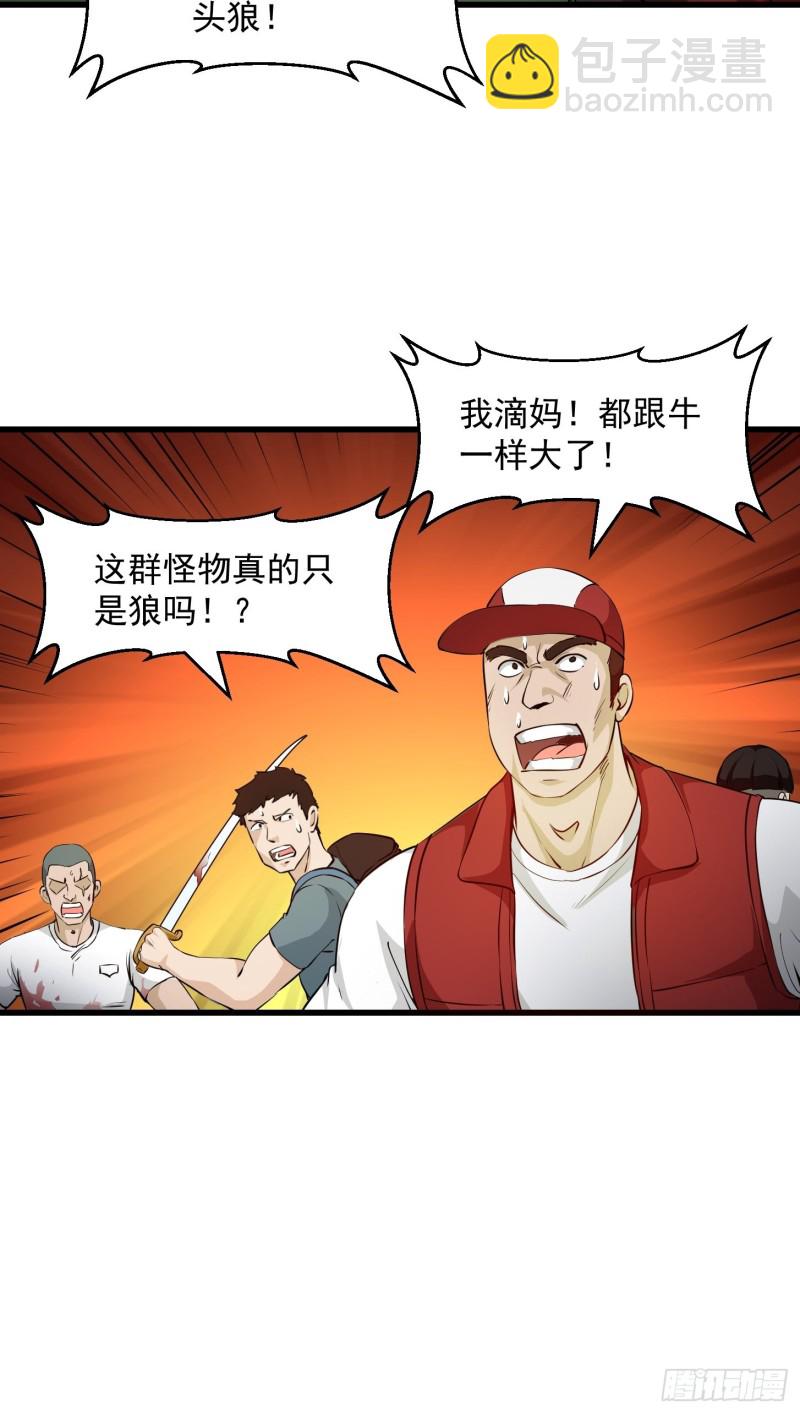 第72话 论玩套路哪家强？7