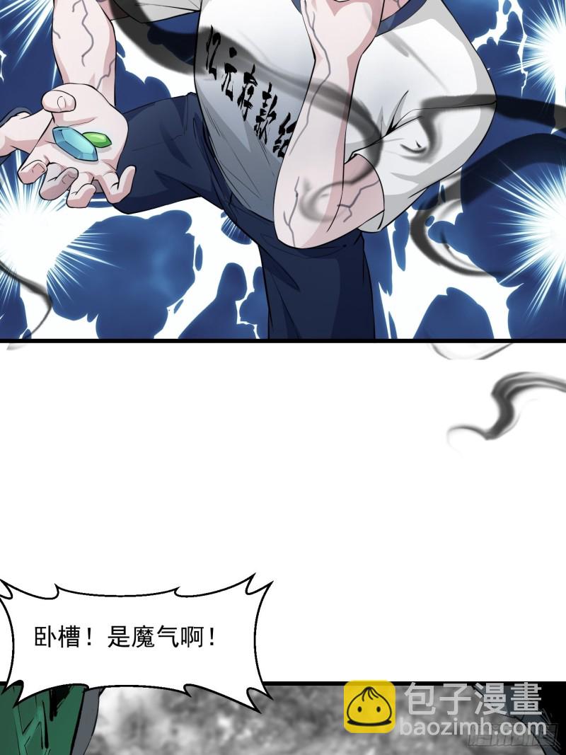第74话 林飞当场暴毙？10