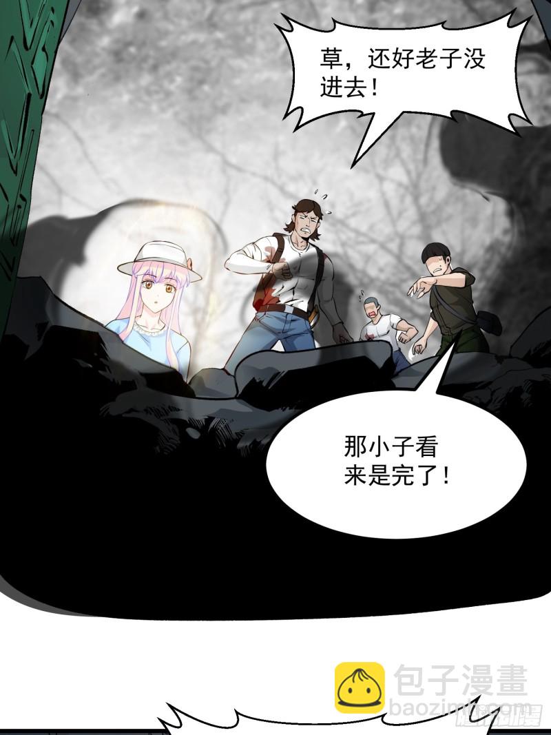 第74话 林飞当场暴毙？11