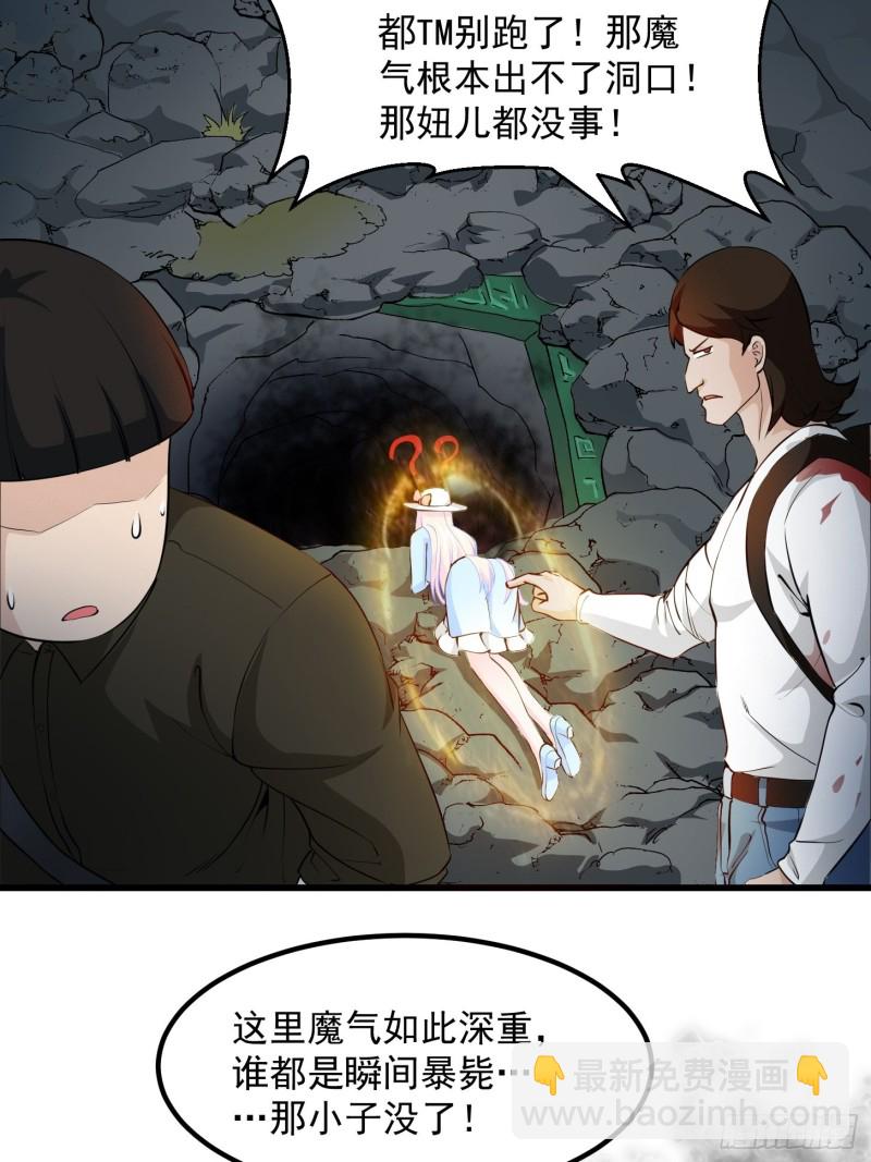 第74话 林飞当场暴毙？12