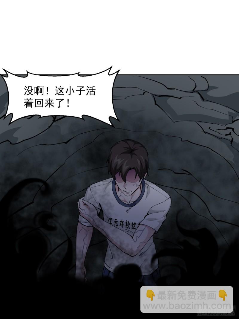 第74话 林飞当场暴毙？14