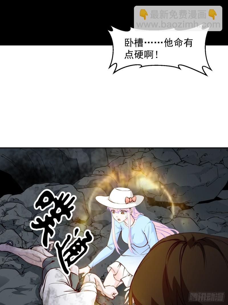 第74话 林飞当场暴毙？15