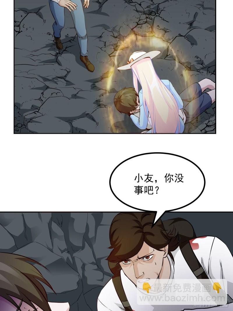 第74话 林飞当场暴毙？17