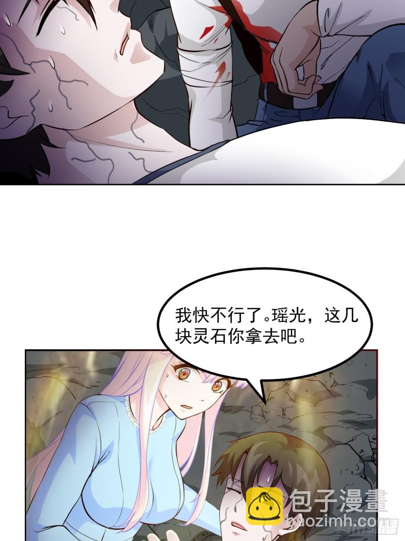第74话 林飞当场暴毙？18