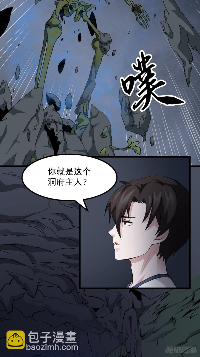 第74话 林飞当场暴毙？2