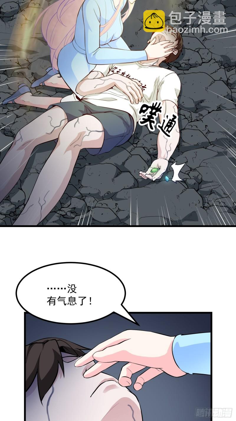 第74话 林飞当场暴毙？22