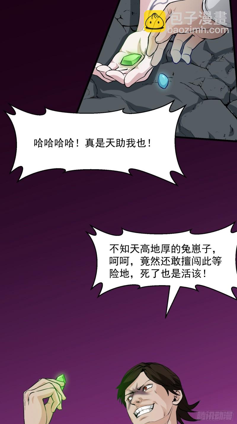 第74话 林飞当场暴毙？24