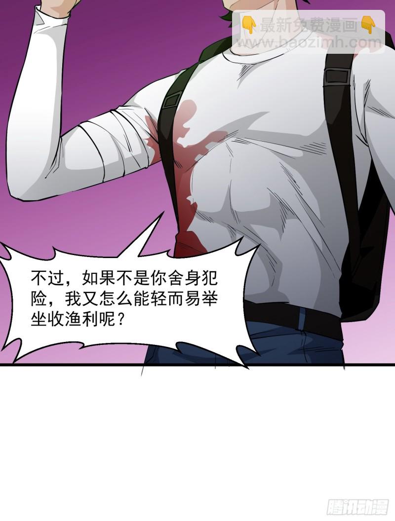 第74话 林飞当场暴毙？25