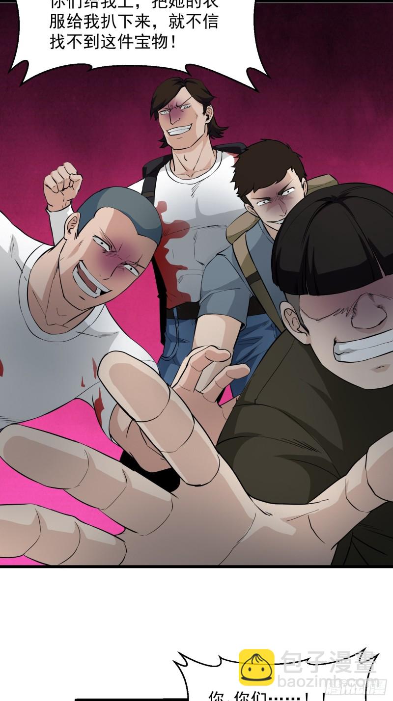 第74话 林飞当场暴毙？28